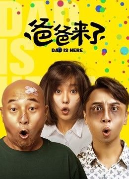 Ba Đến Rồi - Dad Is Here (2022)