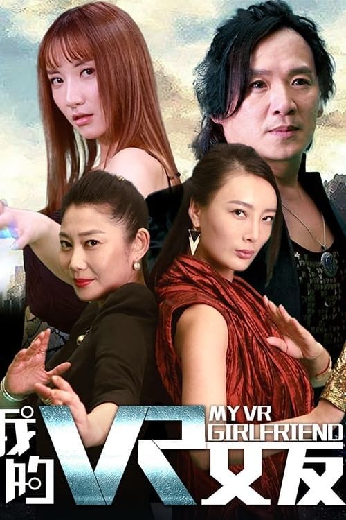 Bạn gái VR của tôi - My VR Girlfriend (2018)