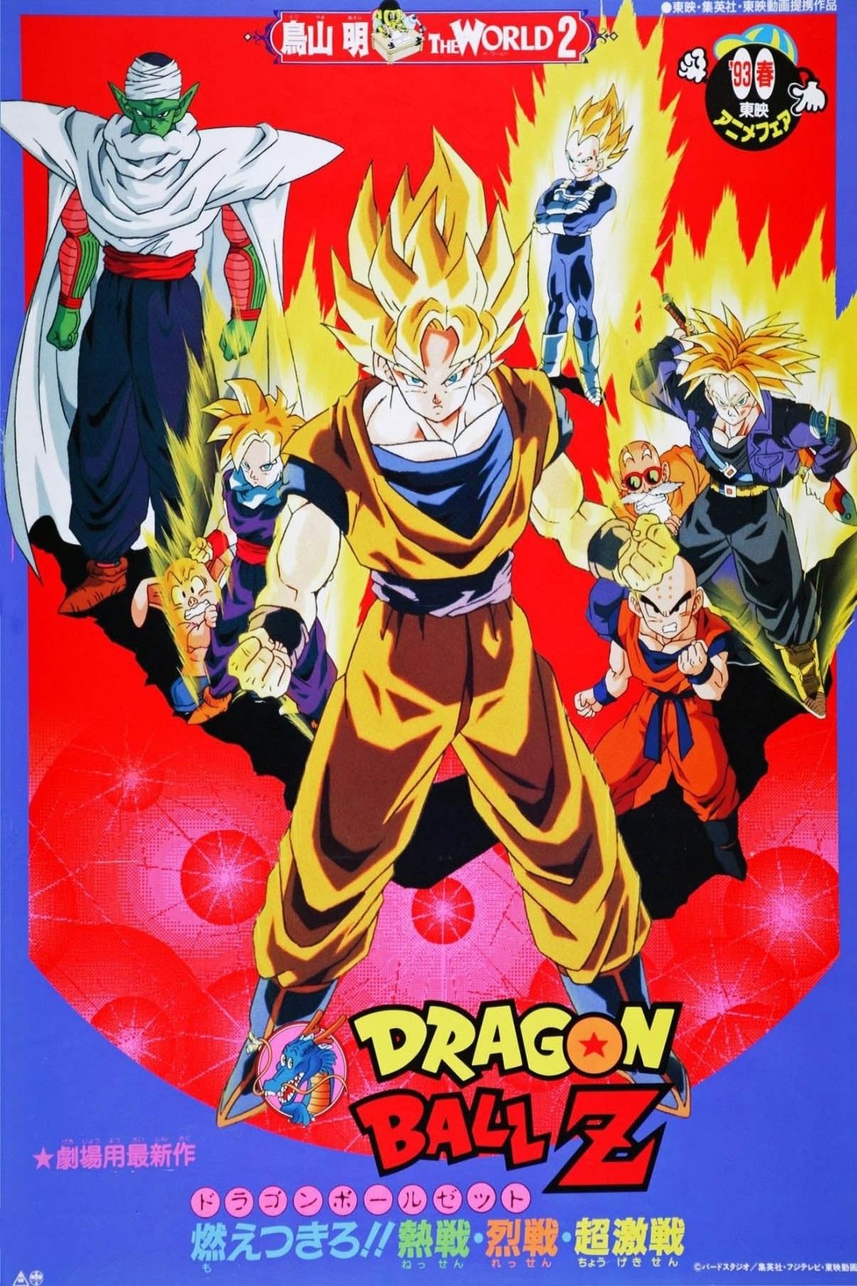 Bảy Viên Ngọc Rồng Z: Broly - Siêu Saiyan Huyền Thoại - Dragon Ball Z Broly – The Legendary Super Saiyan (1993)