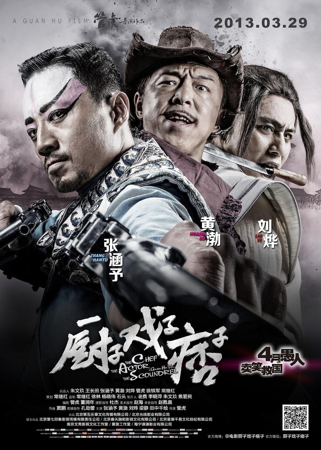 Đầu Bếp, Diễn Viên, Và Tên Vô Lại - The Chef, The Actor, The Scoundrel (2013)