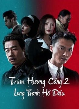 Đuổi Rồng - Chương Phụ: Nhập Long Đấu Hổ - Extras For Chasing The Dragon (2023)