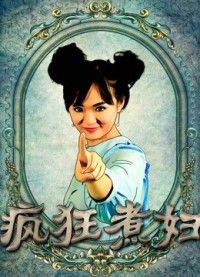 Người Đàn Bà Cuồng Điên - Crazy Housewife (2018)