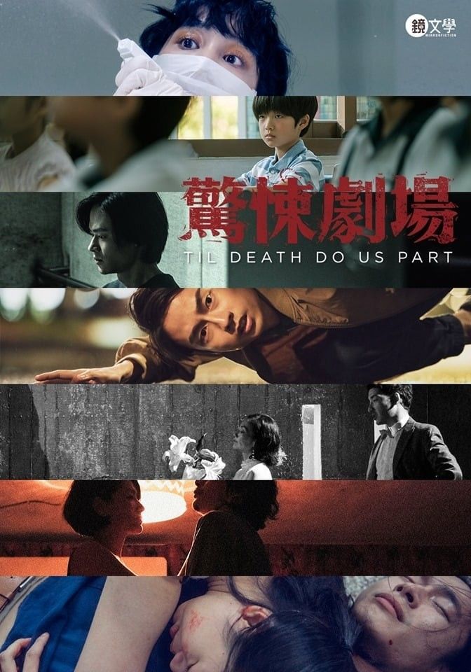 Rạp hát kinh hoàng - Til Death Do Us Part (2019)