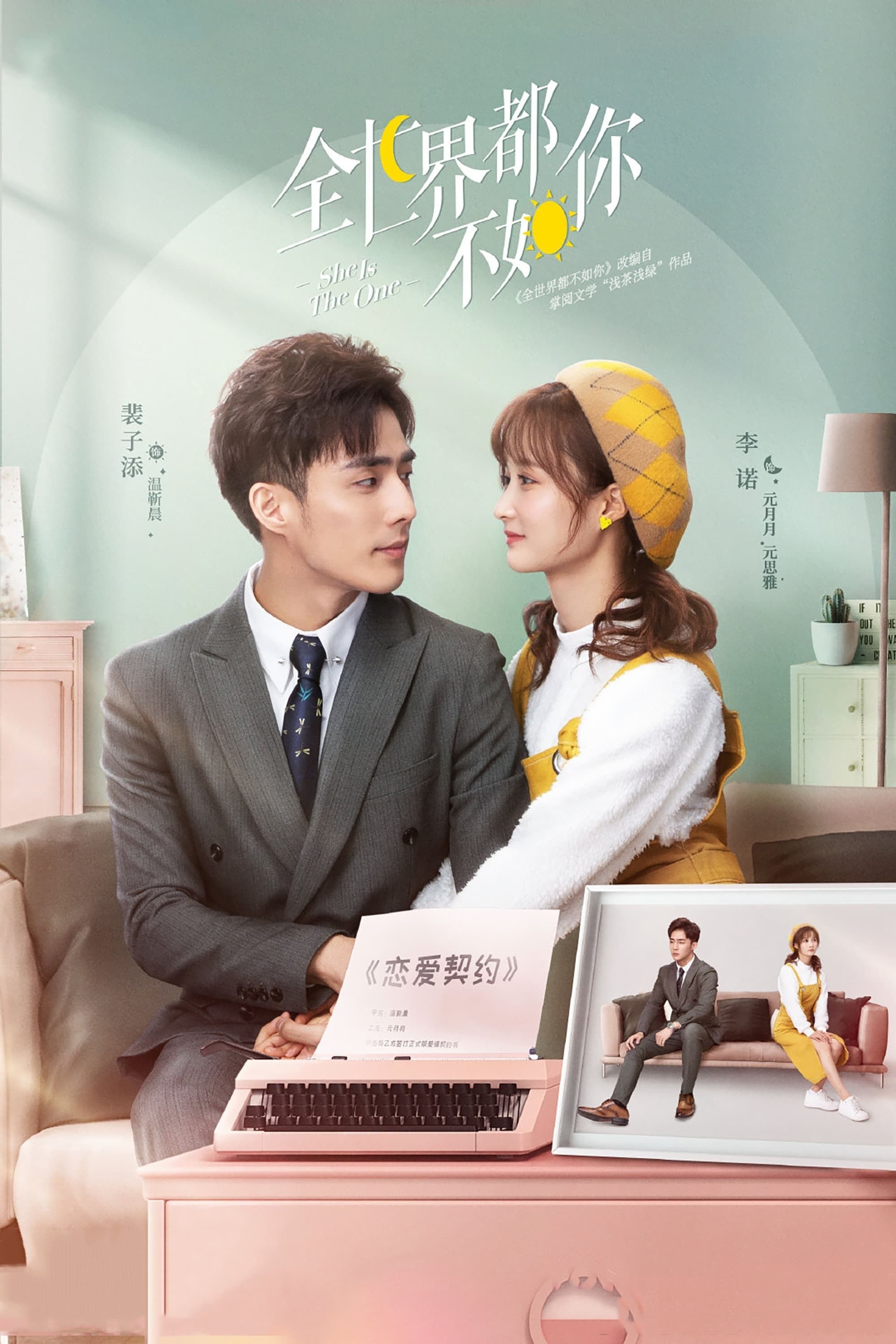 Thế Giới Này Không Ai Bằng Em - She is the One (2021)