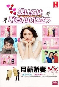 Trốn Thì Ngại Mà Thôi Cũng Kệ (Phần 1) - The Full-Time Wife Escapist (Season 1) (2016)